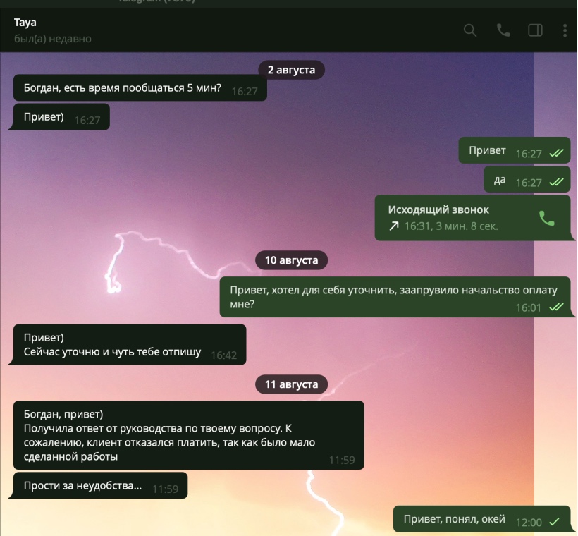 VRealSoft - отзыв о компании