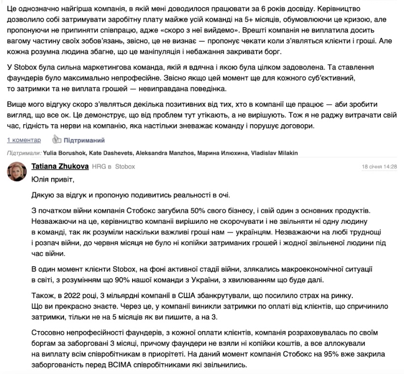 Stobox - отзыв о компании