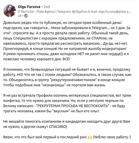 Как HR охотилась за программистами в Телеграме