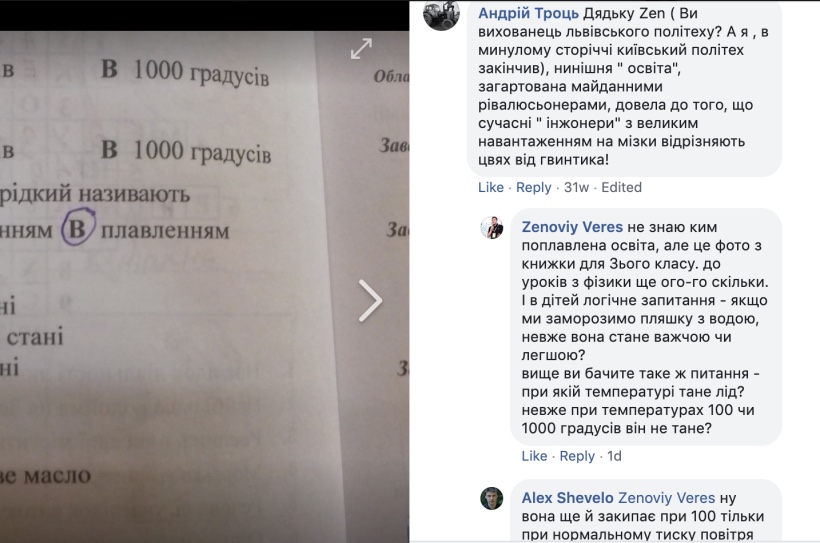 О том как выебщики "знают" физику