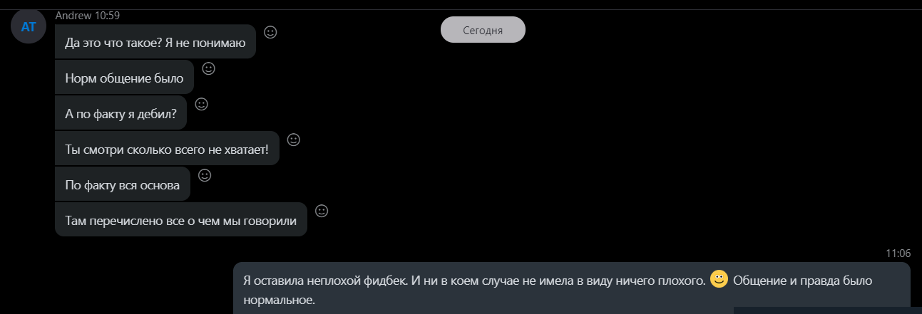 Общение с неадекватным программистом