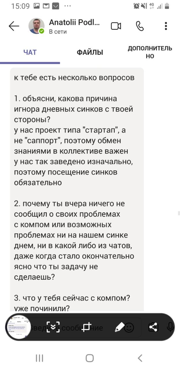 Анатолий Подлеснюк из ЕПАМ