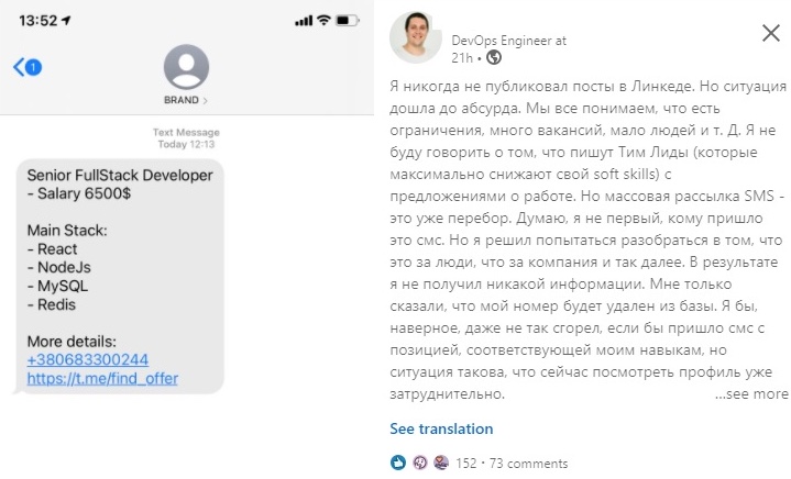 Когда разработчикам рассылают спам с предложением зарплаты 6500 долларов