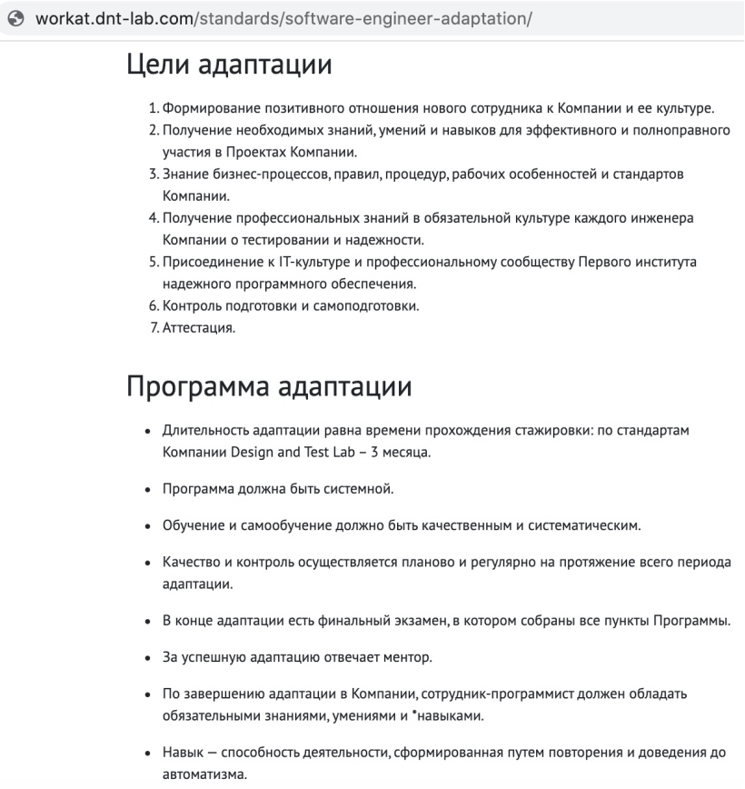 Design and Test Lab - процесс адаптации для нового гребца