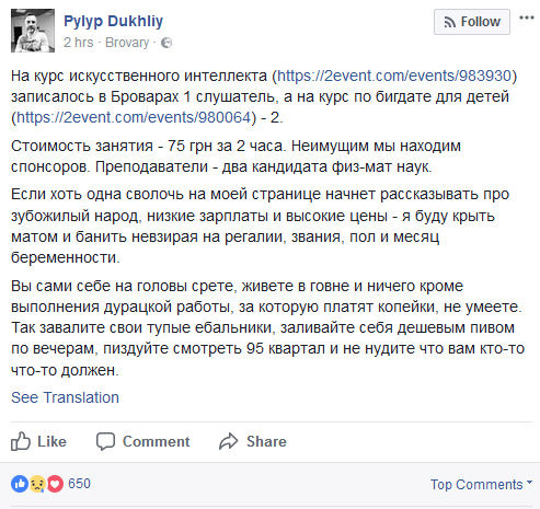 Филипп Духлий потерпел провал с курсами робототехники, BigData, и AI.