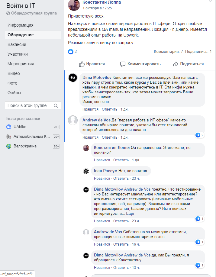 Третья волна вайтишников.