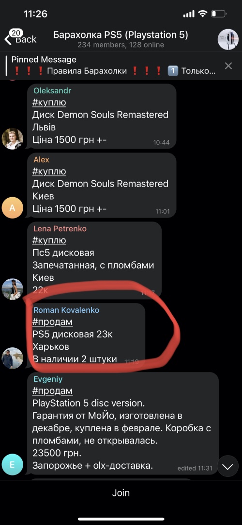 Коваленко Роман барыжит плейстейшином пятым