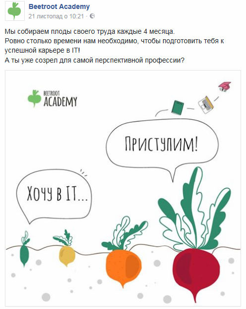 Свекольная академия притягивает за уши небылицы про своих выпускников и лапшает доверчивым вайтишникам о скором успехе.