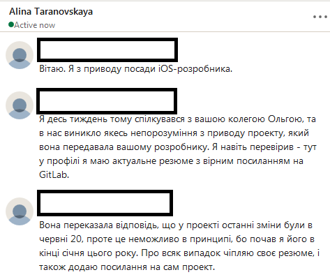 Как HRы нанимают удаленщика
