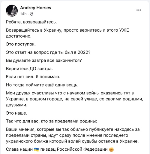 Хорсев вывел айтишников на чистую воду