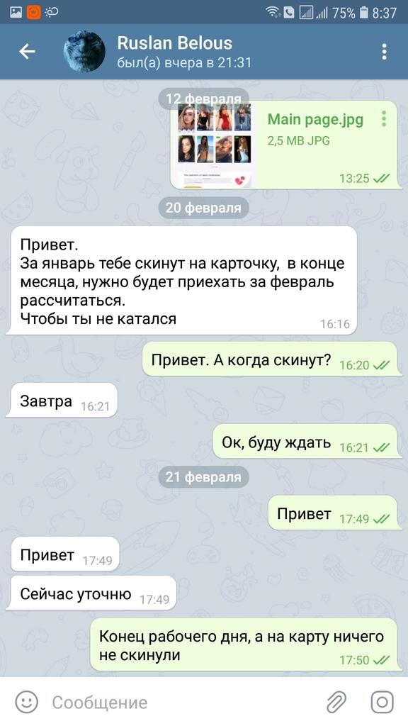 AdvancedGroup (Днепр) Телеграм переписка