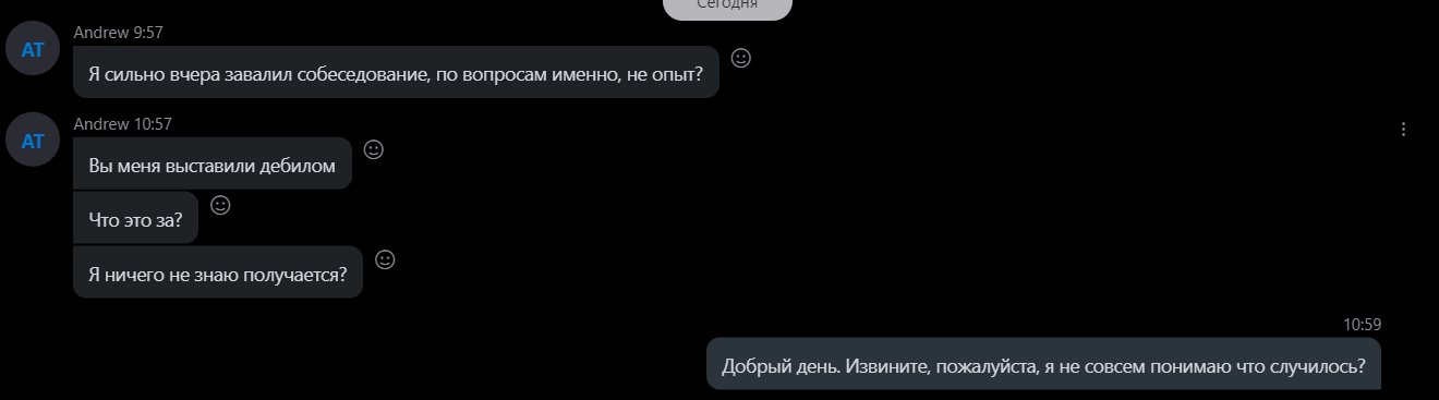 Общение с неадекватным программистом