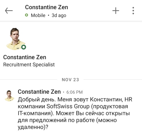 SoftSwiss group - отзыв о несостоявшемся собеседовании