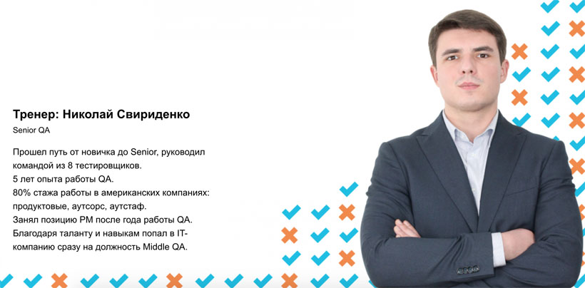 Синьйор КУА Николай Свириденко подрабатывает в Кит Центре.
