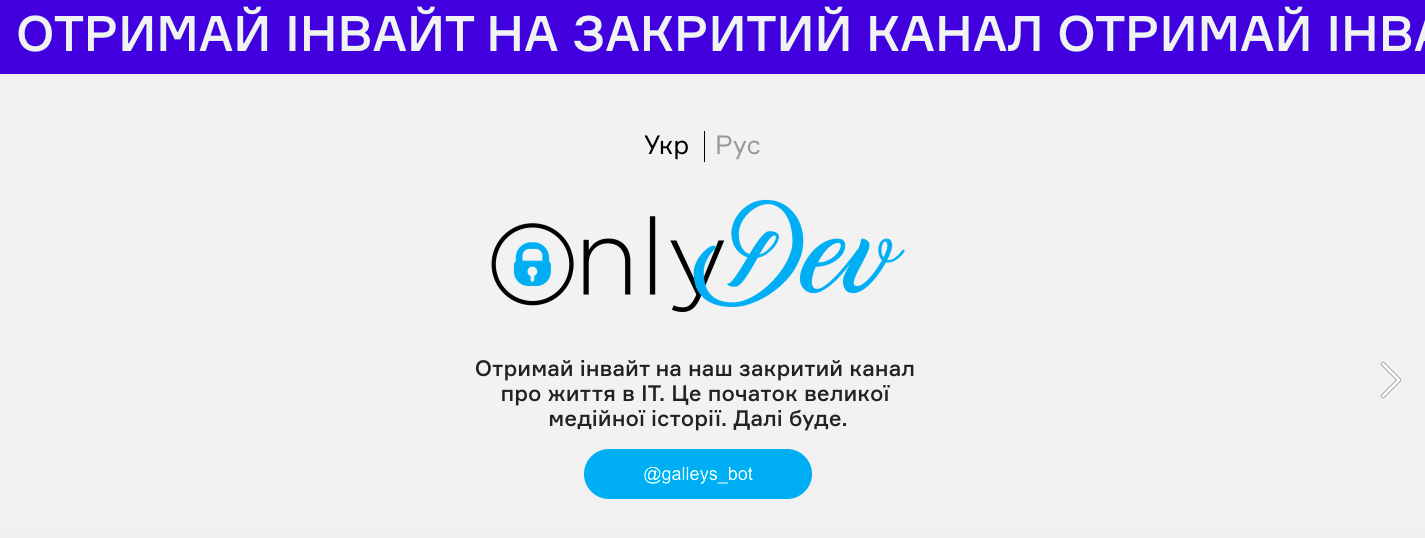 Dev.ua - как отечественные техно СМИ перекручивают интервью