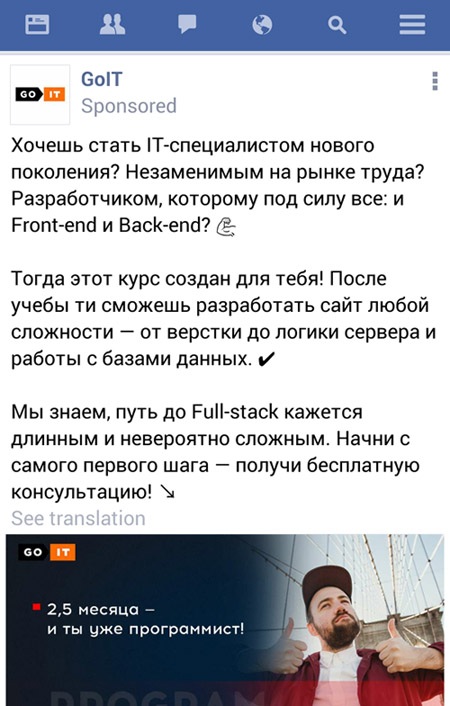 GoIT лапшают о том, что якобы за 2.5 месяца реально подготовить фуллстек-разработчика.