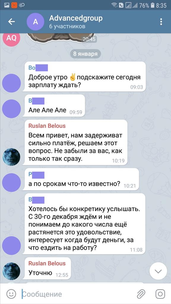 AdvancedGroup Телеграм переписка