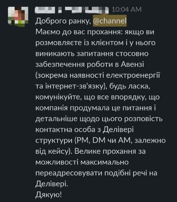Avenga - проблемы с электричеством