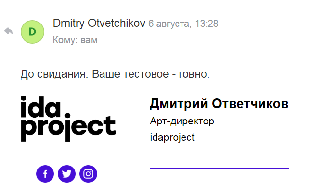 Ida Project Дмитрий Ответчиков - отзыв