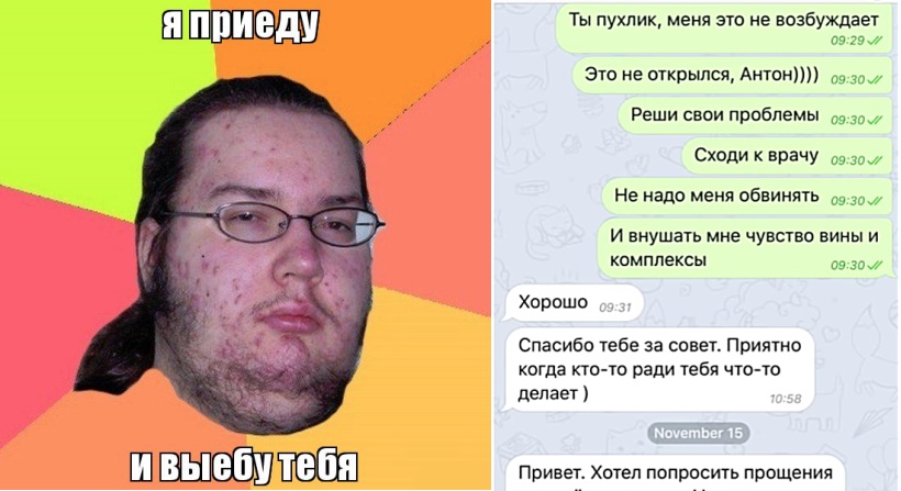 История о том, как задротина повез герлу в Голландию, но так и не присадил ее.