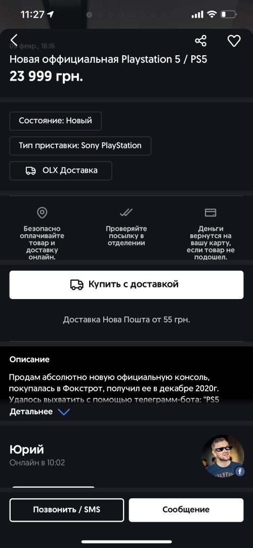 Как айтишники барыжат приставками