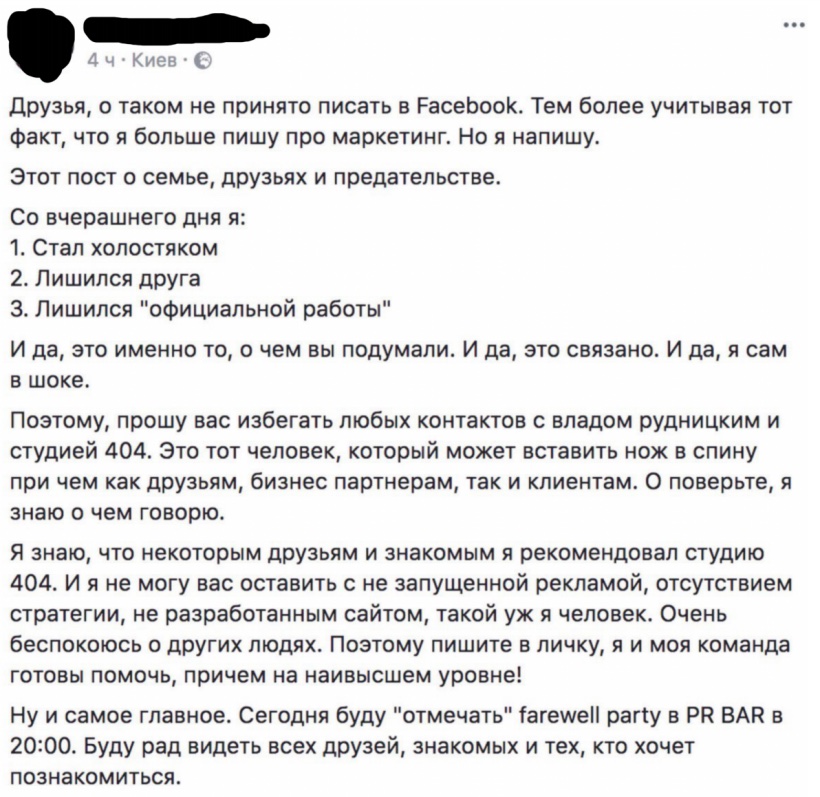 Отзыв о работе в 404agency.
