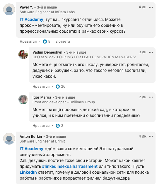 Алеся Морозова устроила кибербуллинг потенциальному ухажеру