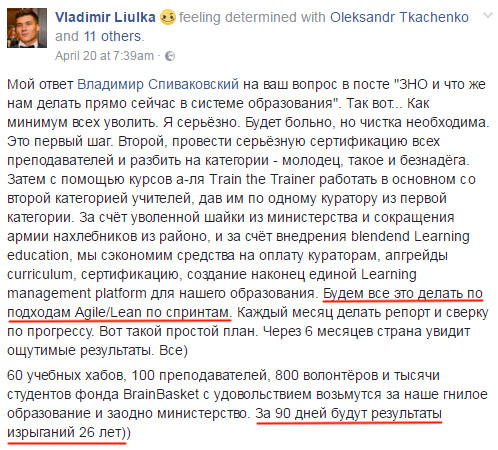 Владимир Люлька из БрейнБаскета затирает байки о реформах в образовании.
