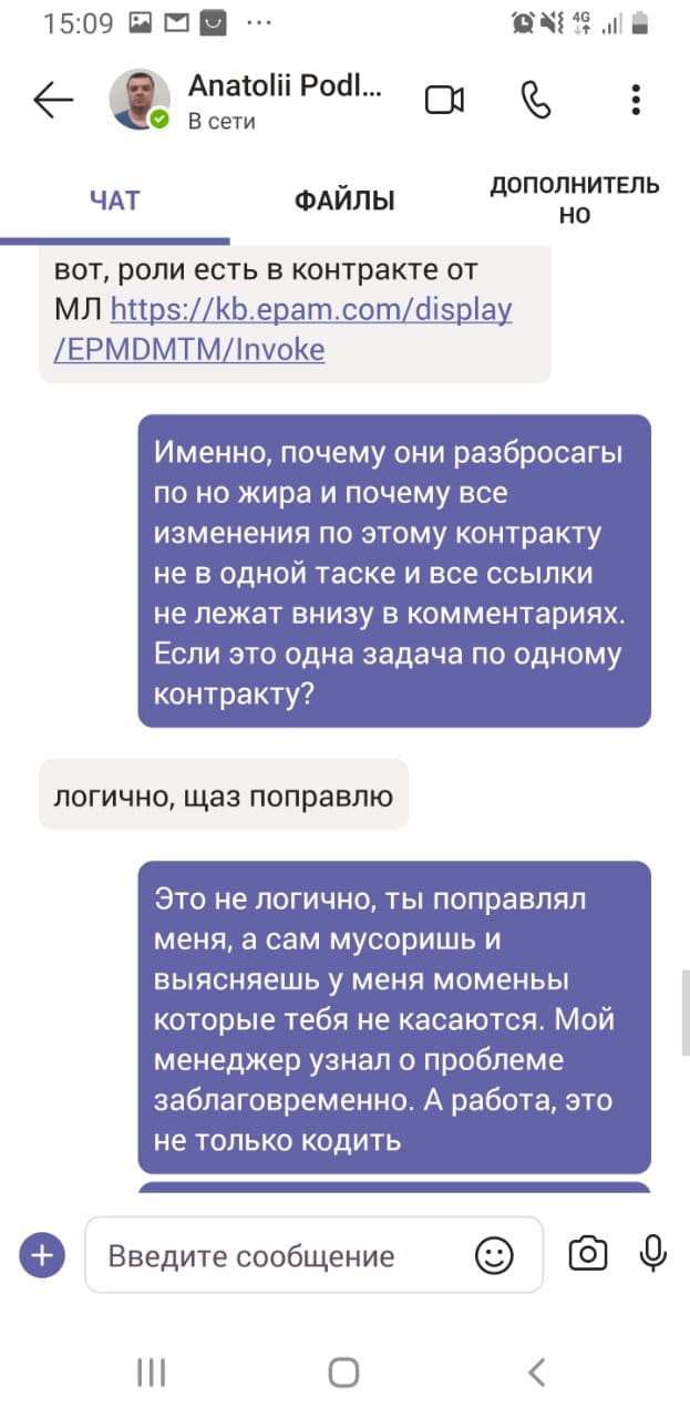 Как ЕПАМовский техлид Анатолий берега попутал