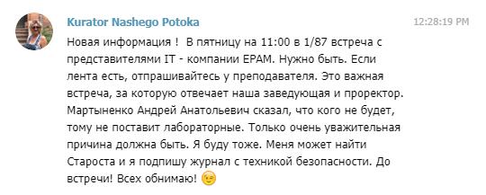 Универу набирают людей из EPAM.