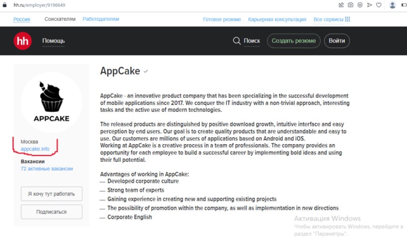Appcake - вакансии в России
