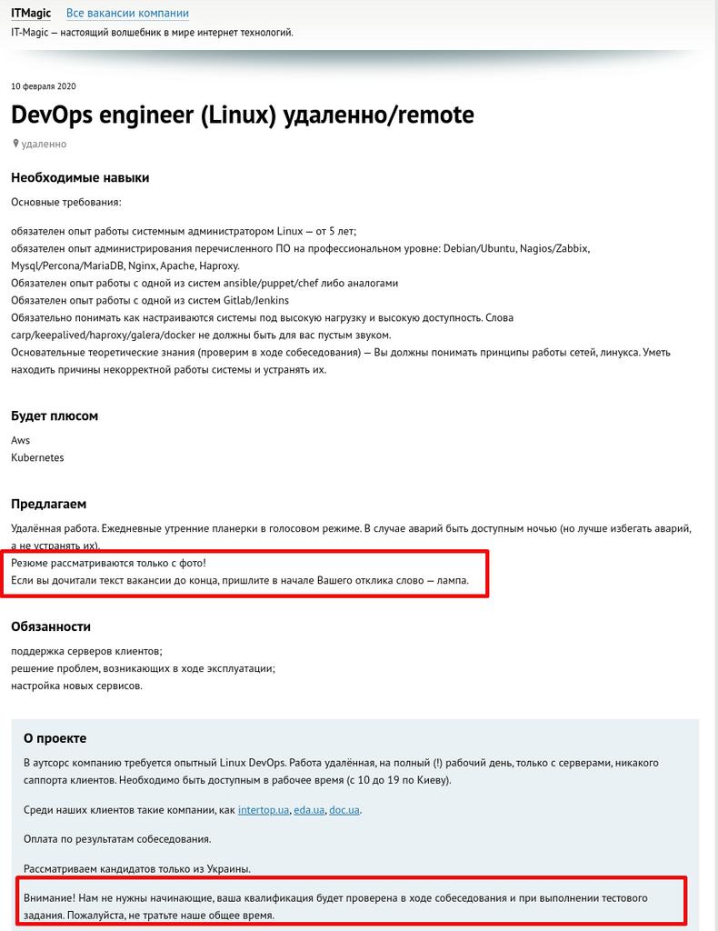 Нужен красивый девопс!