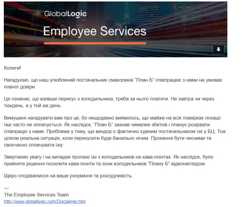 Гребцы в GlobalLogic не платят за еду.