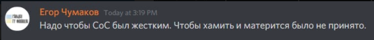 Про ИТ Гильдию Украины и Егора Чумакова