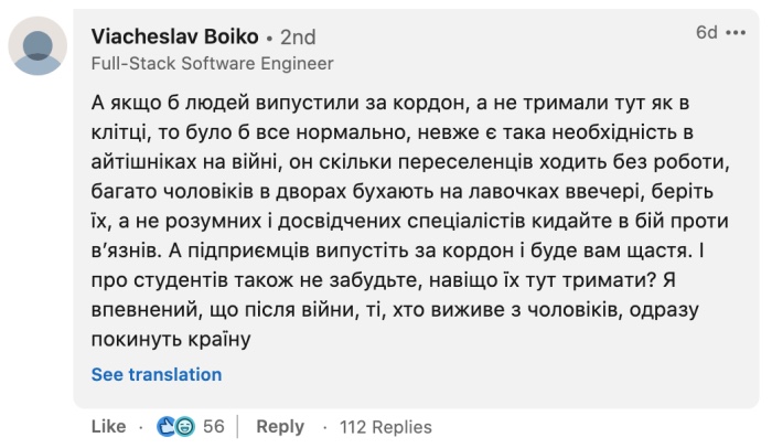 Вячеслав Бойко мечтает чтоб айтишникам открыли границы