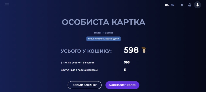 Грибочки в AlexSoft