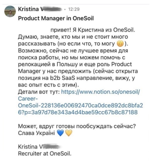 Кристина One Soil