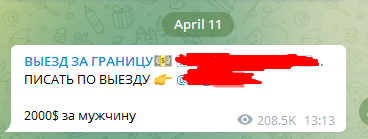 Как айтишнику сбежать из Украины?
