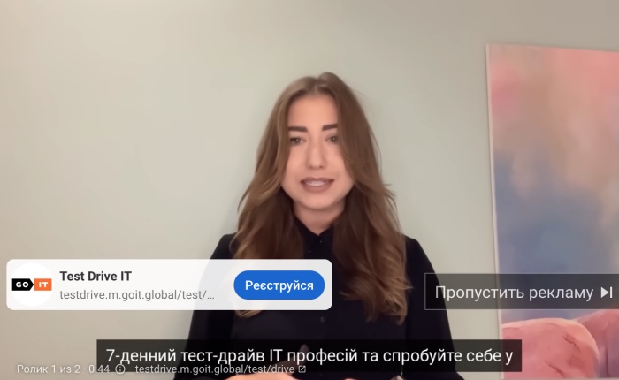 GoIT тестдрайв