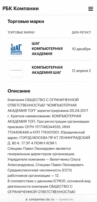 Академия ШАГ