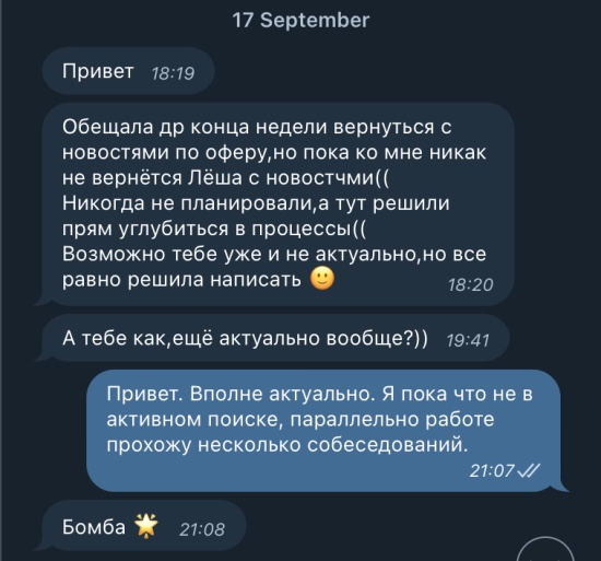 Reface собеседование