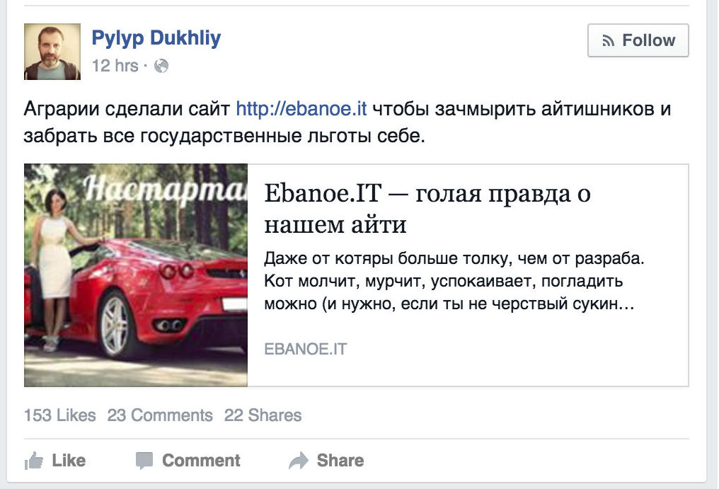 Аграрии создали Ебаное