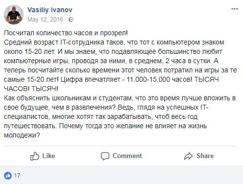 CEO Keepsolid предложил работать на День независимости.