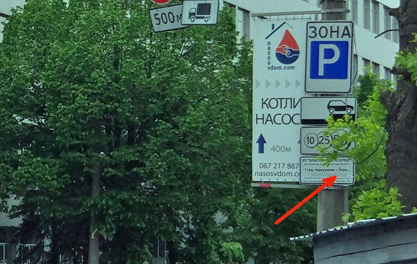 Киевский Люксофт и Киевтранспарксервис вступили в сговор, чтоб заработать деньжат на работниках люксофта?