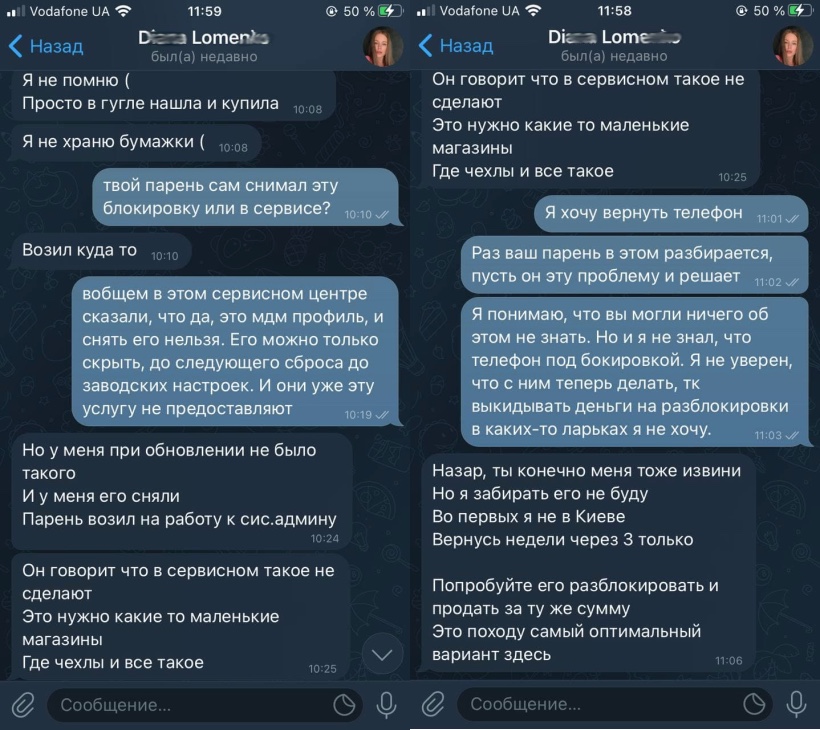 Как HRша краденными айфонами барыжила
