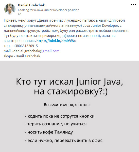 Парниша готов носить кофе тимлиду, абы стать программистом.