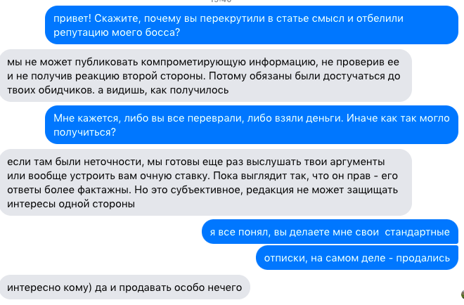 Dev.ua - как отечественные техно СМИ перекручивают интервью