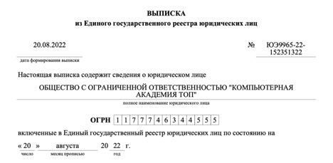 Академия ШАГ