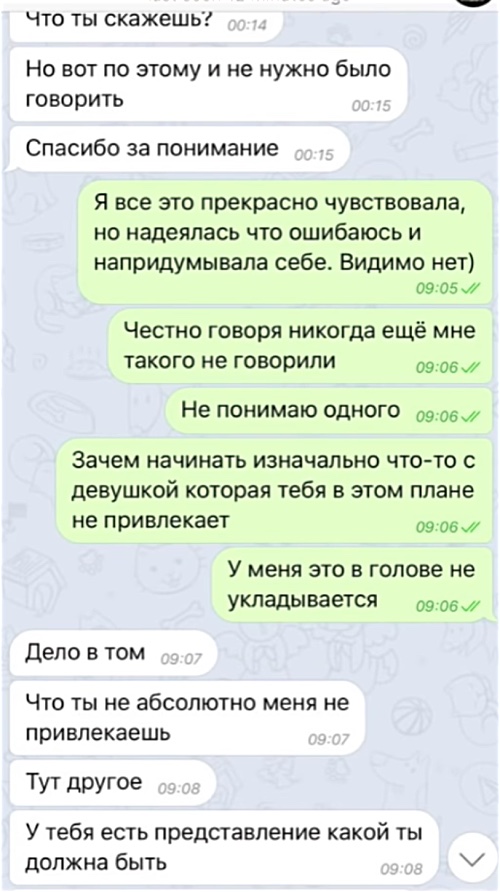 Айтишник с комплексами пытался закадрить девочку, пообещав поездку в Европу.