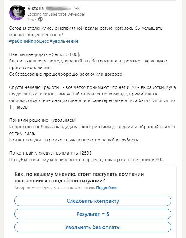 WaveOC - увольнять ли сеньора с прокидыванием на зарплату?
